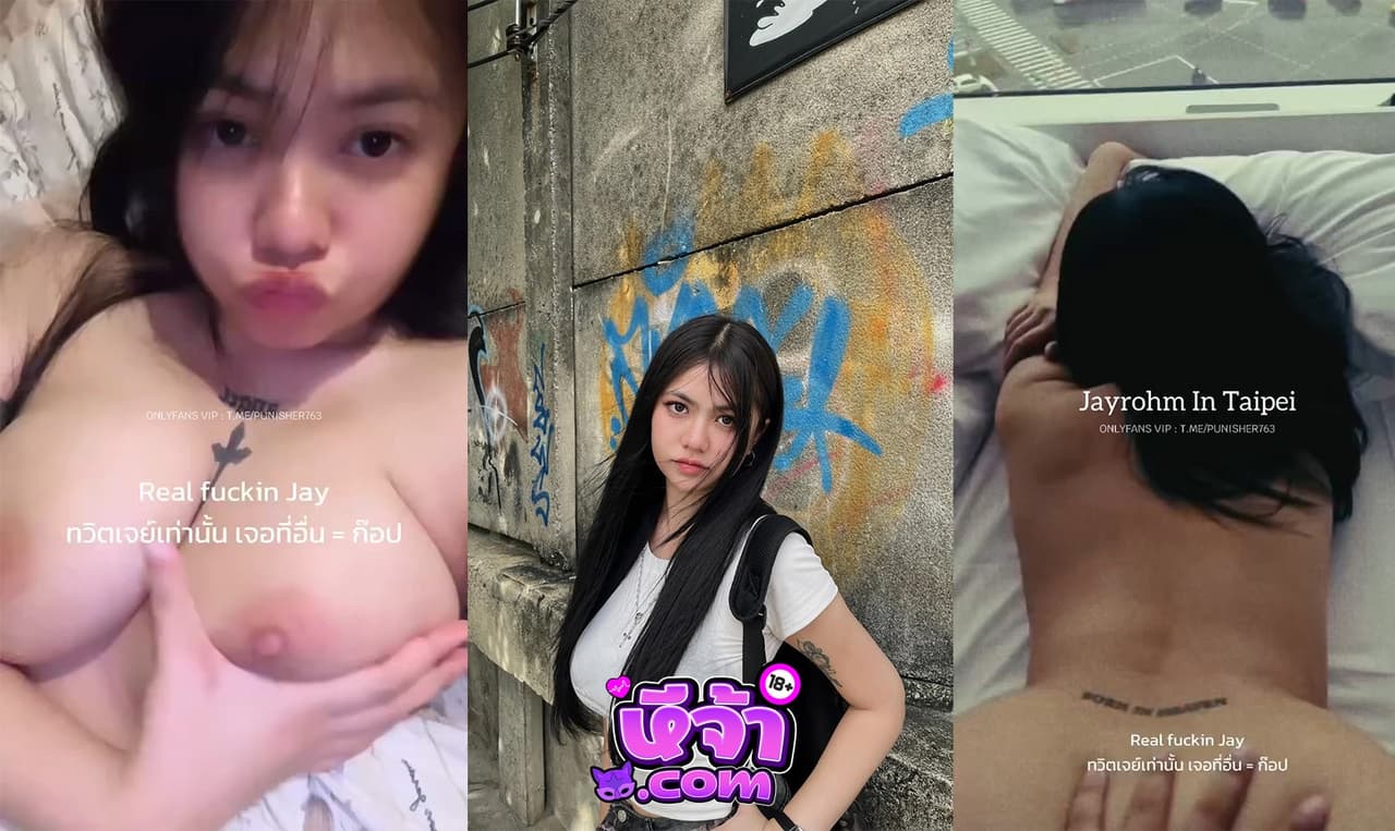 คลิปหลุด Onlyfans jayrohm เจย์โรม  โคตรน่ารัก หุ่นอวบแน่นๆ โดนฝรั่งซอยท่าหมารัวๆ หีเด้ง โคตรเด็ด ร้องครางได้เงี่ยนมาก ห้ามพลาด