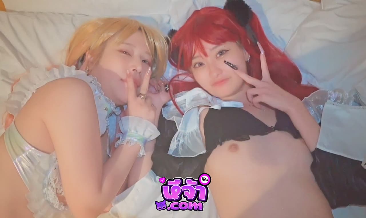 คลิปโป๊ myfans สาวญี่ปุ่น ycancan สองสาวคอสเพลย์อย่างน่ารัก เล่นเลสเบี้ยนเสียว ก่อนมีผู้ชายมาสวิงกิ้งอีก2คน อมควยผลัดกันเย็ด หน้าอย่างฟิน