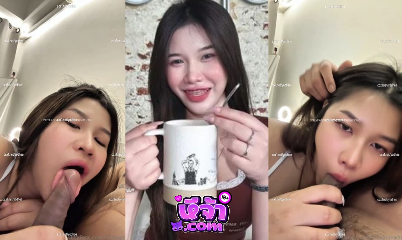 คลิปหลุด Onlyfan น้องไอริน irinzrnpeach หน้าอ้อนเย็ดจับแฟนโม๊กควยเสียว ดูดควยแรงๆ ลีลาโม๊คควยโคตรเด็ด เลียหัวควยเสียวไม่ไหว จนน้ำเงี่ยนแตก