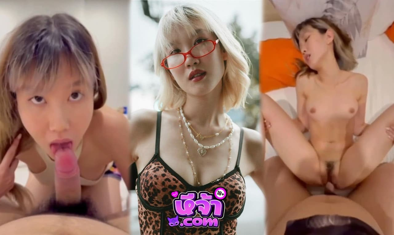หลุดโนว์เบลล์ knowbellee สาวอินฟลู แฟนหนุ่มปล่อยคลิป xxx หลังเลิกกัน หีโหนกนูน นมเต็มไม้เต็มมือ ขึ้นค่อมขย่ม หีเด้ง รีบดูก่อนโดนลบ