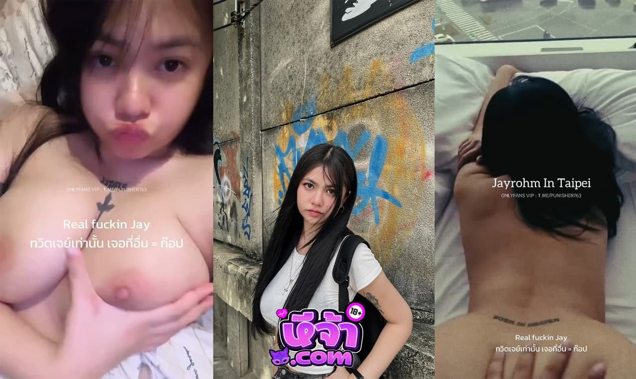 คลิปหลุด Onlyfans jayrohm เจย์โรม  โคตรน่ารัก หุ่นอวบแน่นๆ โดนฝรั่งซอยท่าหมารัวๆ หีเด้ง โคตรเด็ด ร้องครางได้เงี่ยนมาก ห้ามพลาด