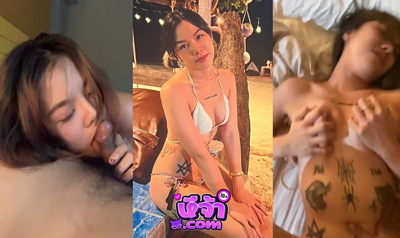 คลิปหลุดมาใหม่ สาวสักลาย หุ่นน่าเย็ด โดนจับกระแทกรัวๆ ร้องครางลั่น xxx ทำหน้าเสียวยั่วเย็ด อ้อนโดนควย เห็นละพาเงี่ยน