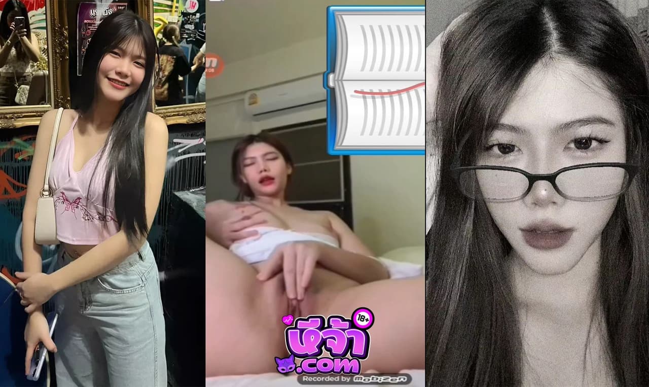 คลิปหลุดทางบ้าน วิดีโอคอลเสียว โก่งตูดแหวกหียั่วๆ ก่อนใช้นิ้วแหย่หีรัวๆ xxx ร้องครางลั่นห้อง ทำหน้าอ้อนโดนควย น้ำเงี่ยนเยิ้มๆ สัยสัยจะเงี่ยนจัด