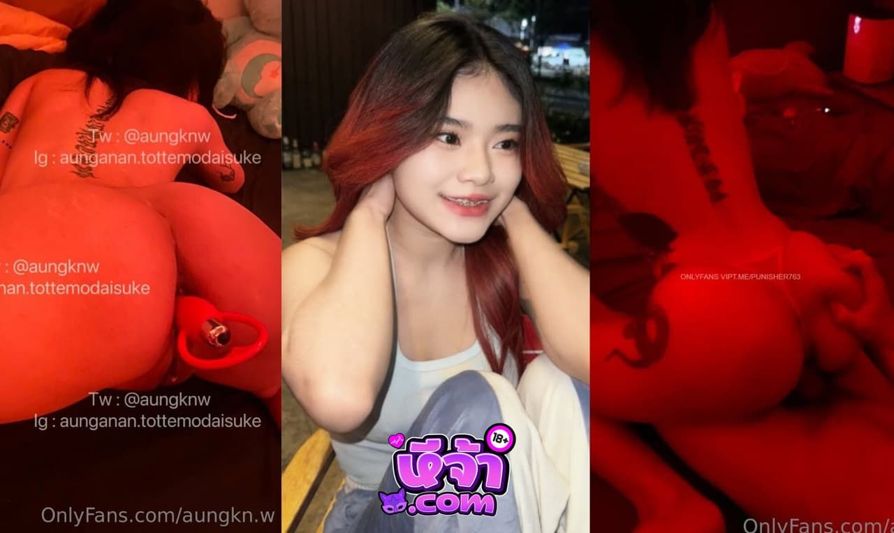คลิปหลุด โอนลี่แฟน น้องอัง Aunganan เย็ดกับเอฟซีหุ่นดี ห้องเชือดไฟสีแดงเพิ่มอารมณ์ จับควยมาอม ซอยหี เอาดิลโด้ยัดหี กระแทกโครตมันส์ น้ำเงี่ยนไหล