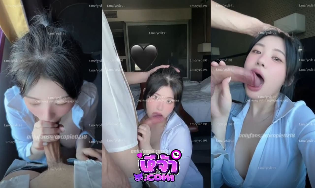 คลิปหลุด Onlyfans Cocopie0218 นางแบบสาวสวยสุดฮอต จากฟิลิปปินส์ ขี้เงี่ยนโชว์นมใหญ่ โดนเขี่ยหัวนม โม๊คควยลึกคอจนเสียวโคตรเด็ด แตกใส่ปาก