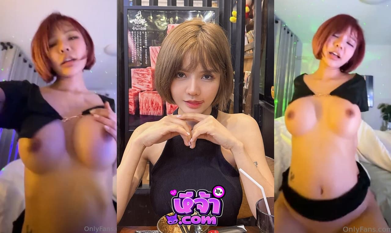 คลิปหลุด โอลี่แฟน kaijeaw น้องไข่เจียว สาวผมสั้นขี้เงี่ยน ขึ้นขย่มควยบดหีร่อนเอวเย็ดแฟน กัดปากไปเขี่ยหัวนมหน้าอย่างฟิน อย่างเด็ดร้องเสียวอย่างมันส์